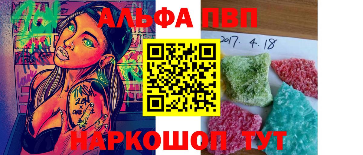 где найти наркотики  Альфа ПВП Crystall  Вход с VPN  Alpha PVP  APVP VHQ  Alpha PVP Соль  Можга 