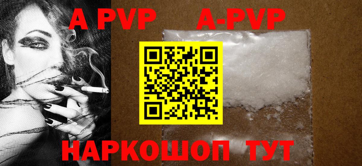 Alfa_PVP Соль Можга