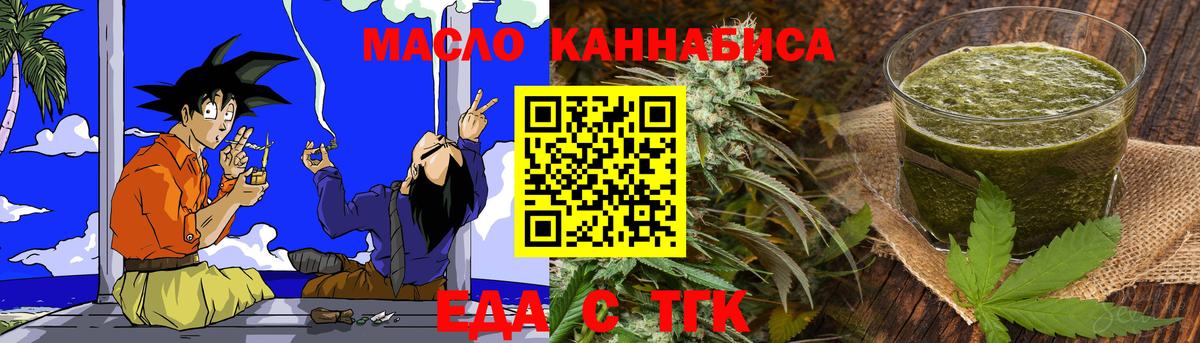 Еда ТГК марихуана  Вход с VPN  Можга 