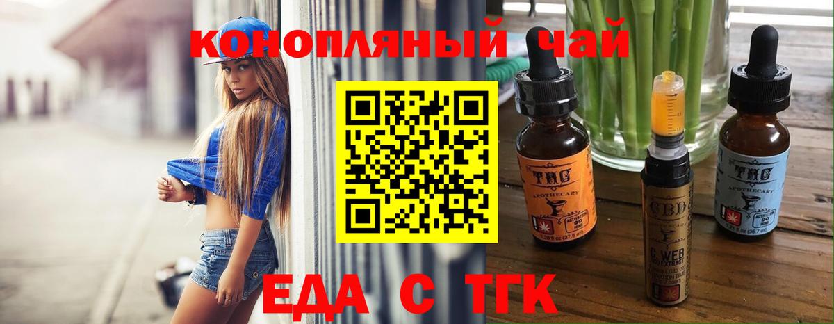 Печенье с ТГК конопля Можга