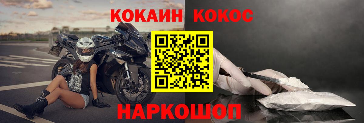 Cocaine  Вход с VPN  где купить наркоту  Кокаин Перу  Можга 