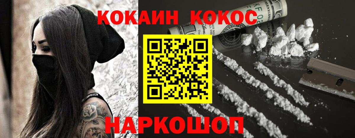 COCAIN FishScale Можга