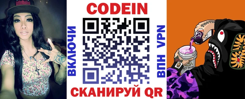 МЕГА   Можга  Codein напиток Lean (лин) 