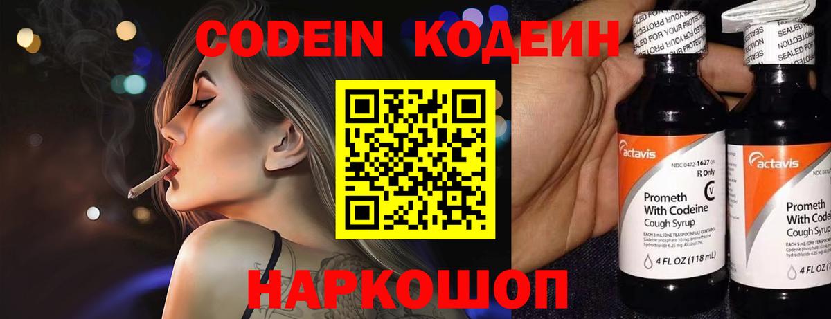 Кодеин напиток Lean (лин)  Codein напиток Lean (лин)  Можга  купить  сайты  Вход с VPN 