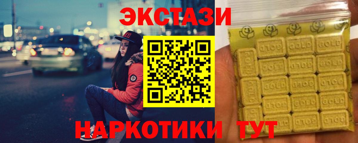 Экстази Дубай  kraken онион  ЭКСТАЗИ  Можга  Вход с VPN  Ecstasy Cube 