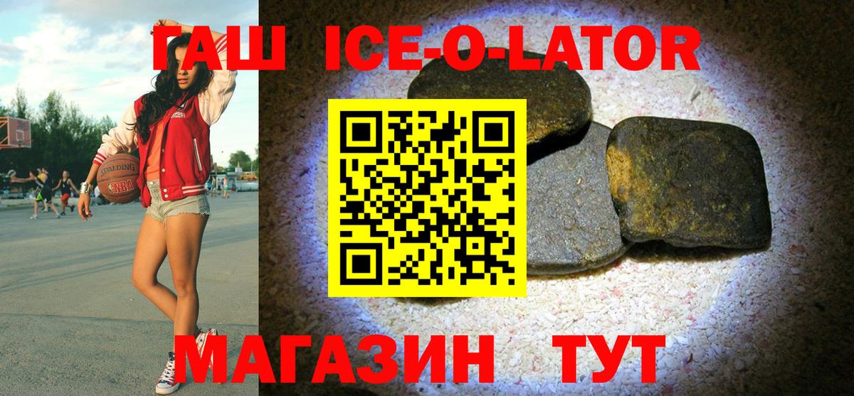 ГАШ убойный  цены   Можга  Вход с VPN 