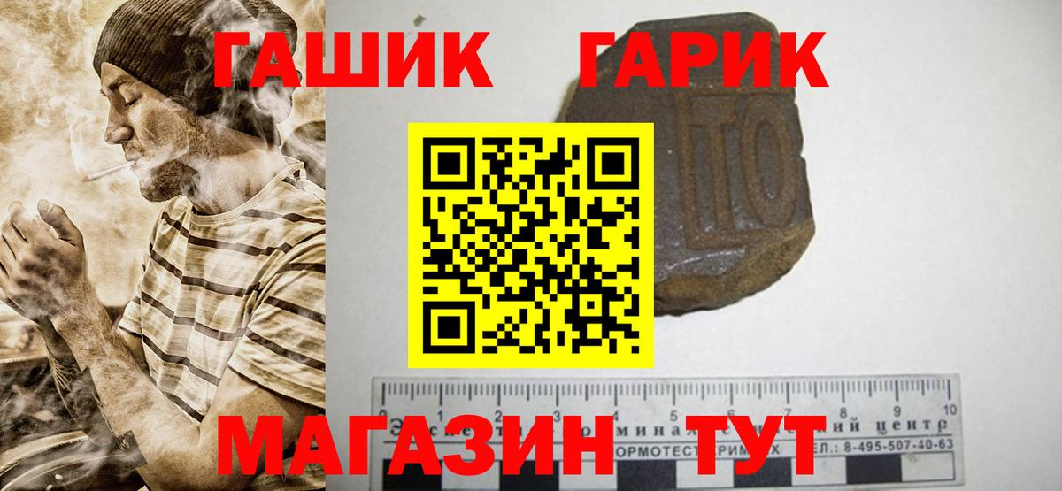 ГАШ hashish Можга