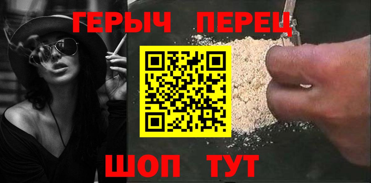 ГЕРОИН  Героин Heroin  Вход с VPN  Можга 