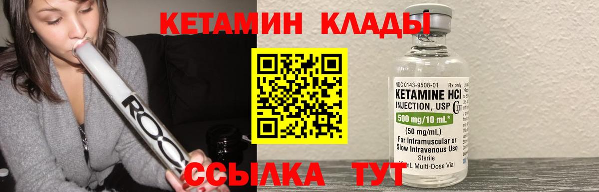 КЕТАМИН ketamine  КЕТАМИН VHQ  Можга  Вход с VPN 