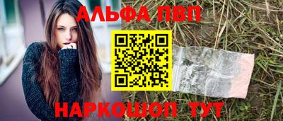 Альфа ПВП Гагарин