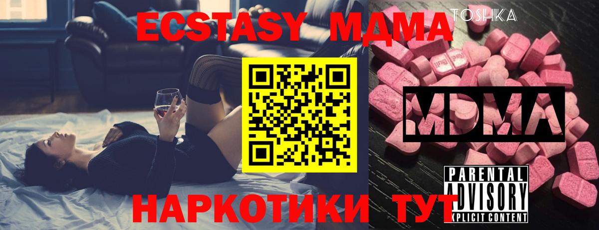 MDMA VHQ  MDMA  Можга  Вход с VPN  MDMA молли 