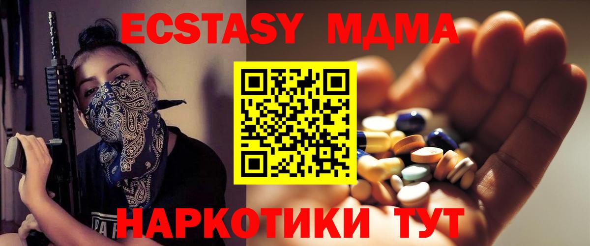 МДМА кристаллы Можга