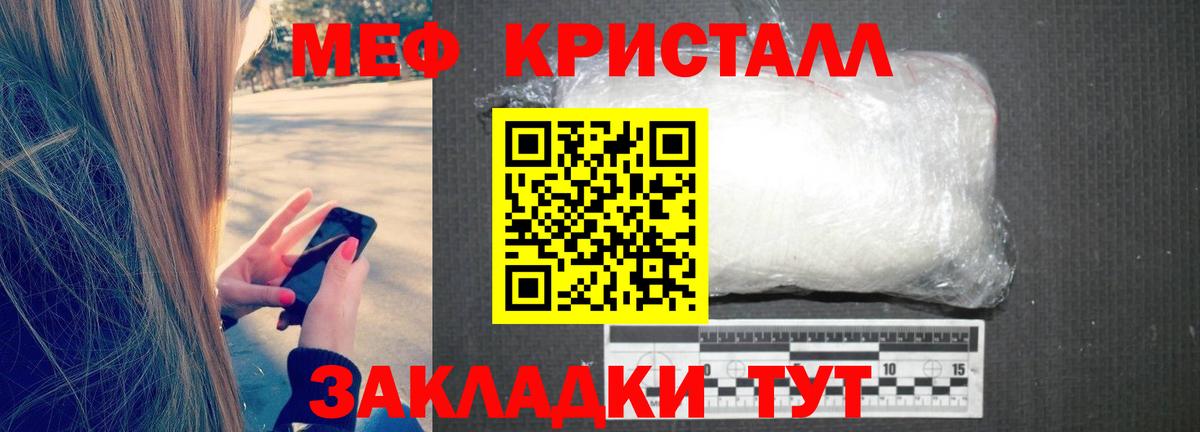 Меф mephedrone  Меф  Можга  МЯУ-МЯУ  Вход с VPN  МЯУ-МЯУ mephedrone 