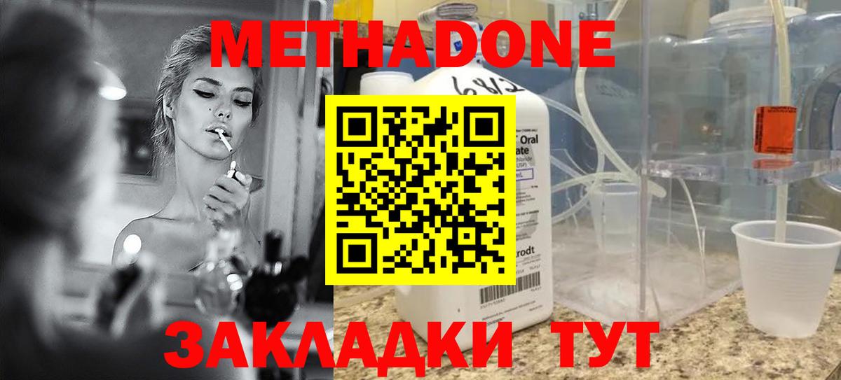 Можга  Метадон белоснежный  Вход с VPN  Метадон VHQ 