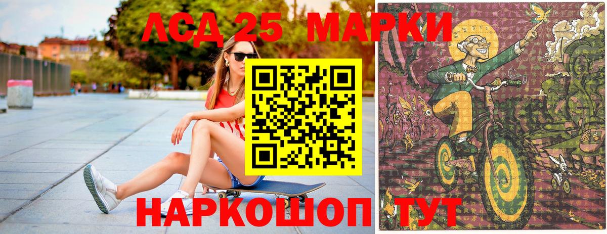 Марки NBOMe 1,8мг Можга