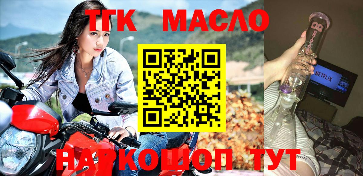 ТГК вейп  Вход с VPN  Можга 